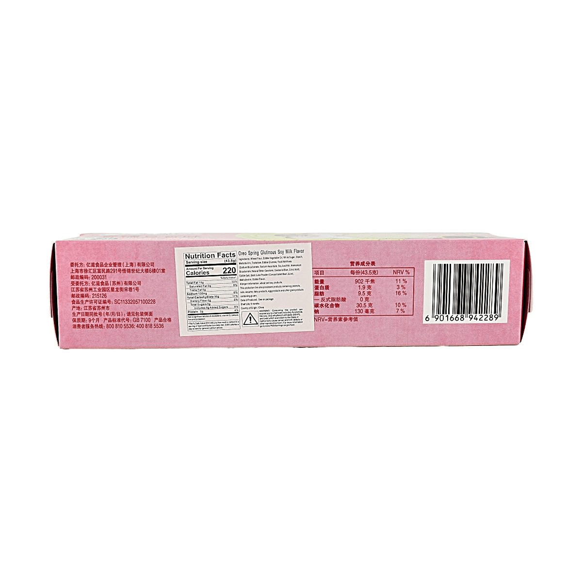 Печенье OREO Glutinous Bean со вкусом бобов, 87 г 5